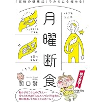 モデルが撮影前に飲んでいる 魔法の即ヤセ低糖質スープ